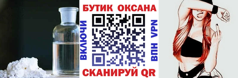 OMG зеркало  Калининск  БУТИРАТ 99% 