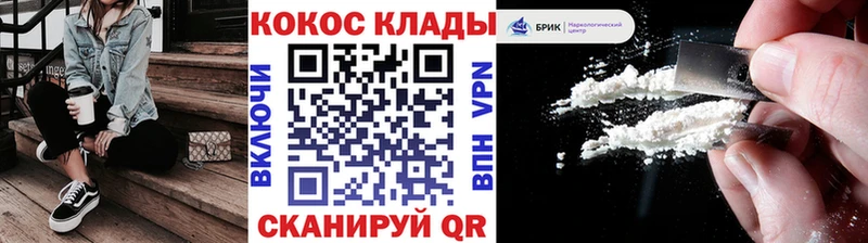 Кокаин FishScale  Калининск 