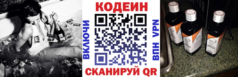 кракен зеркало  Калининск  Кодеиновый сироп Lean напиток Lean (лин) 