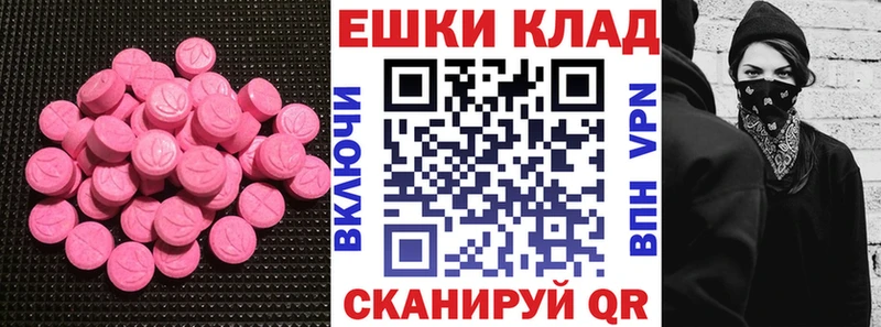 Ecstasy 250 мг Калининск
