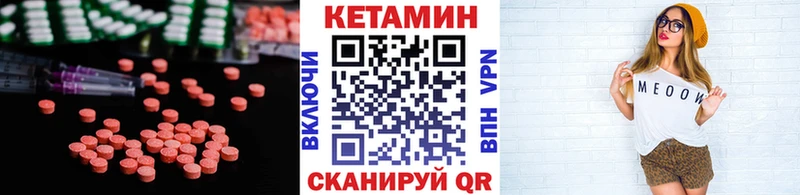дарнет шоп  Калининск  Кетамин VHQ 