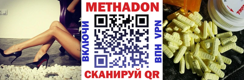 mega ССЫЛКА  купить наркотики цена  Калининск  Метадон белоснежный 